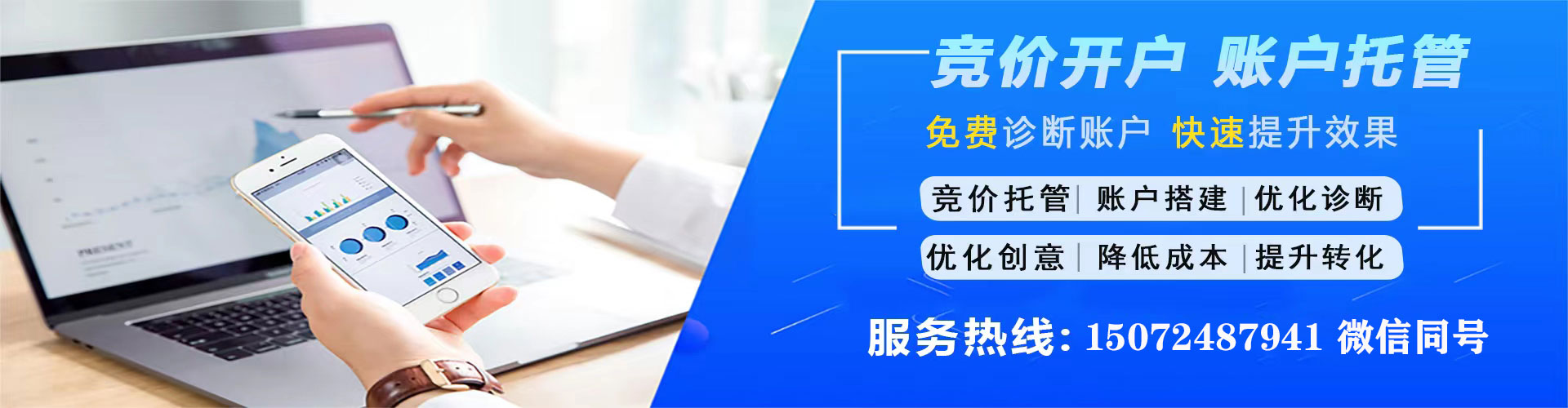 滕州搜索开户返点